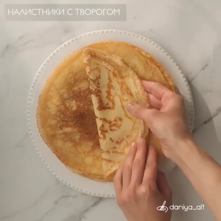 Налистники с творожной начинкой